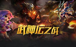 梦幻西游手游2016年神武坛之战赛程安排 比赛报名时间汇总