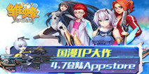 国漫IP萌娘手游《雏蜂之尖兵少女》 4月7号ios上线