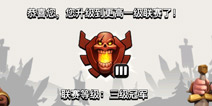 在这无法偷本的年代 部落冲突8本上冠军杯心得