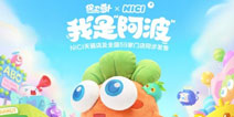 飞鱼联合NICI正式推出正版保卫萝卜毛绒玩具
