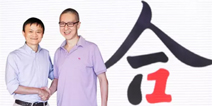 合一集团与阿里巴巴集团已完成合并交易