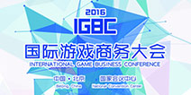 报名参会,签到有礼!2016IGBC即将盛大开幕