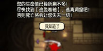 浅谈《贪婪洞窟》死亡惩罚 死亡将带走一切