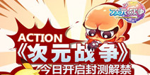 二次元卡牌手游《次元战争》 今日封测火爆开启