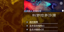 未来战争：重生科罗拉多沙漠怎么过 科罗拉多沙漠通关攻略
