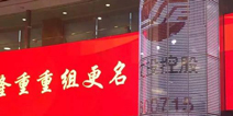 松辽汽车更名文投控股 转型影视游戏等业务