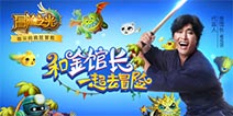 《冒险之光》新玩法曝光 4月7日劲爆开放