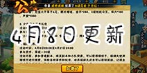 火影忍者手游4月8日活动更新 带土礼包重新上架