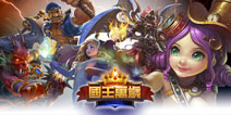 战略塔防新作《国王万岁》五月登陆港澳台地区