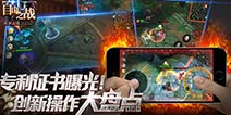《自由之战》专利证书曝光 独家操作系统
