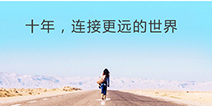 阿里通(中国香港)科技有限公司确认参展2016ChinaJoy B TO B展区