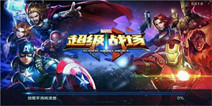 MOBA竞技手游《超级战场》 腾讯即将推出