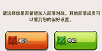 部落冲突红牌是什么意思 怎么挂红牌