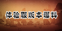 火影忍者手游4月下旬新版本爆料集合 带土惨遭削弱