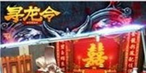仙侠手游《寻龙令》 带你走入东方玄幻世界