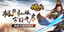 热血龙城之旅 《战龙城》今日不删档测试