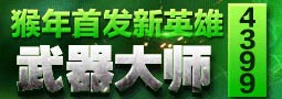 手游通安卓模拟器玩《火柴人联盟》电脑版评测