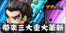 《百万曹操传》带来三大重大革新 体验三国萌战