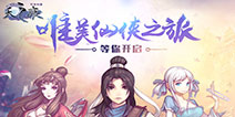 《轩辕剑之天之痕》感动开测 多重福利high翻天