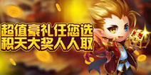 时装互换《去吧皮卡丘》超值豪礼任您选