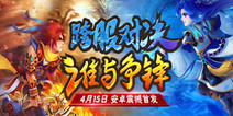 修仙ARPG大作《星域帝尊》 预下载明日启动