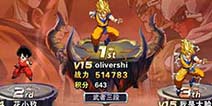 不可思议的冒险!龙珠激斗3V3格斗大赛玩法介绍