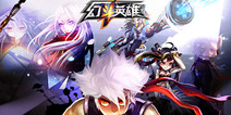 横版格斗卡牌手游《幻斗英雄》 5月即将上线