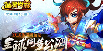 周杰代言回合制手游《仙灵世界》 今日全球同步公测