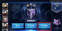 王者荣耀体验服14号更新排位赛调整 五人黑正式加入排位赛