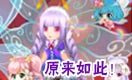 小花仙四格漫画 我比你多一点
