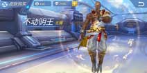 《时空召唤》新皮肤不动明王 佛宗罗汉降妖伏魔