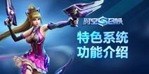 时空召唤芯片系统怎么玩 芯片系统规则讲解
