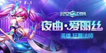 时空召唤爱丽丝怎么玩 夜曲爱丽丝技能解析