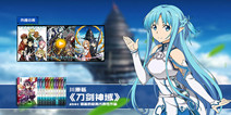 《刀剑神域黑衣剑士》手游即将推出 VR终将成真