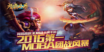 MOBA卡牌手游《魔霸风暴》 安卓公测火爆进行中