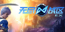 强动作即时RPG手游《无尽战区EX》 网易即将推出