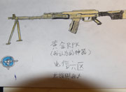 生死狙击玩家手绘-黄金RPK