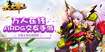 畅游奇幻仙侠世界《大主宰至尊版》上线在即