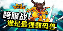 宠物题材卡牌手游《究极机甲暴龙》 不删档内测进行中