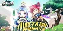 策略卡牌手游《绝代双骄》 今日IOS首发