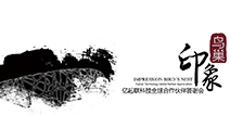 印象·鸟巢——亿起联科技全球合作伙伴答谢会约定你