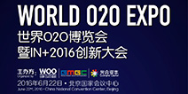 世界O2O博览会暨IN+2016创新大会倒计时 OSCA2016最佳应用评选征集启动