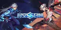 新英雄关羽登场《时空召唤》4月27日新版揭秘