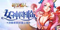 时空猎人超级风暴场暴力刷高分攻略