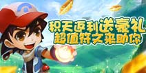 超值豪礼《去吧皮卡丘》周末狂欢爽不停