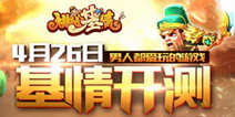 基情卡牌手游大作《极品三国》 4月26日不删档内测