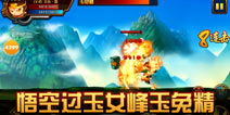 造梦西游4手机版悟空过玉女峰玉兔精攻略