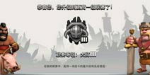 部落冲突7本冲大师杯技巧 附兵种配置