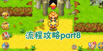口袋妖怪单机版part8白金道馆到维斯特高原