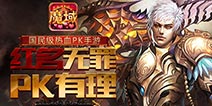 上线首日人气爆棚《魔域口袋版》新资料片正式发布